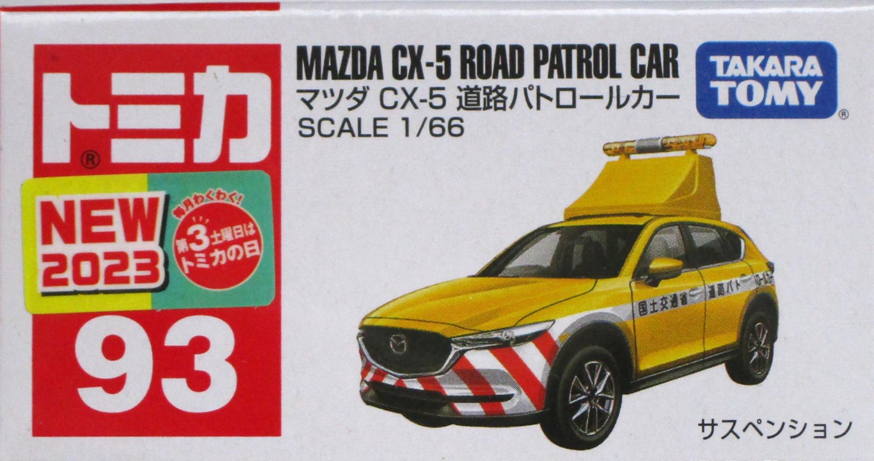 【中古】1/66 タカラトミー トミカ No.93 マツダ CX-5 道路パトロールカー 【A´】 未開封品/箱少し傷みあり/メーカー…