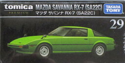 【中古】1/61 タカラトミー トミカプレミアム No.29 マツダ サバンナ RX-7 (SA22C)(グリーン) 【A´】 未開封品/箱少し傷みあり/メーカー出荷時からの塗装ムラ等はご容赦ください。