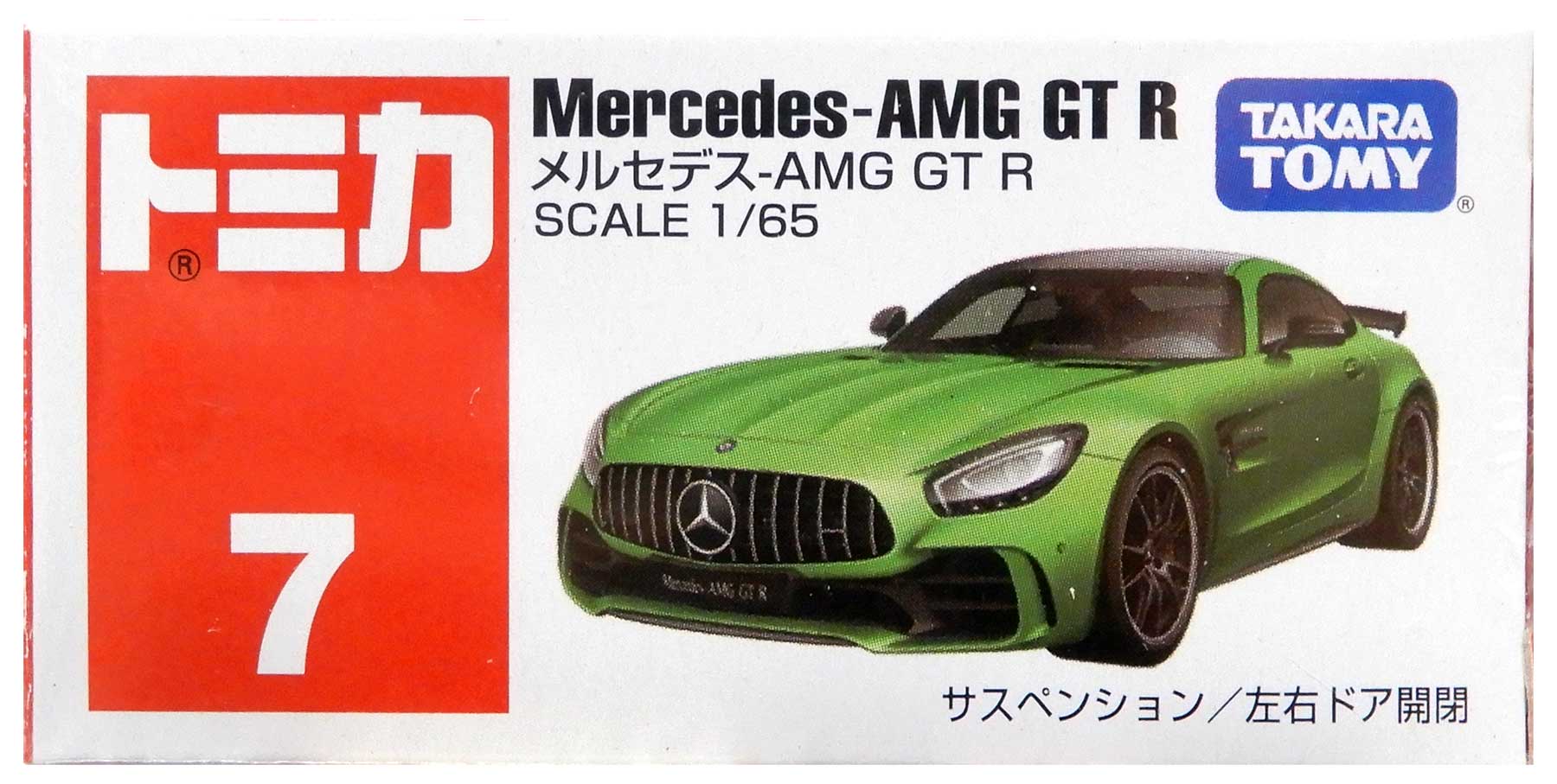【中古】1/65 タカラトミー トミカ No.7 メルセデス-AMG GT R 【B】 外箱開封済・外箱若干傷み / 性質上、多少の塗装ムラ等はご容赦ください