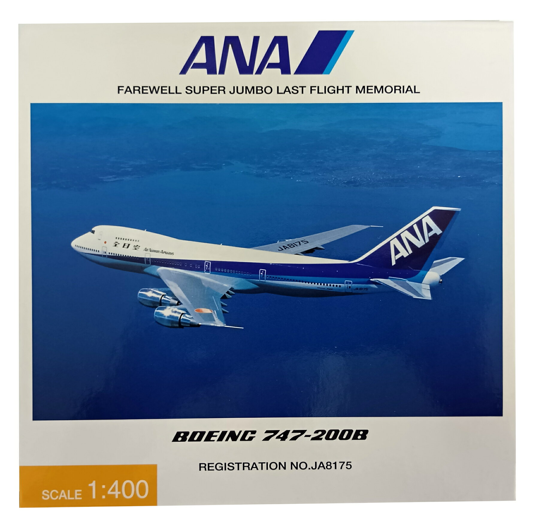 楽天市場】1/400 全日空 747の通販 楽天市場】1/400 全日空 747の通販