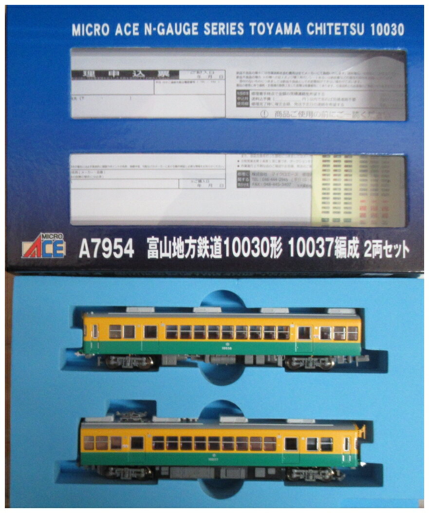 【中古】Nゲージ マイクロエース A7954 富山地方鉄道10030形 10037編成 2両セット 【A】