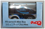 【中古】 その他 チョロQ EV モーターズ・ジャパン F8 series4-Mini Bus コミュニティバス 6.99m 【A´】 外箱多少傷み、未開封