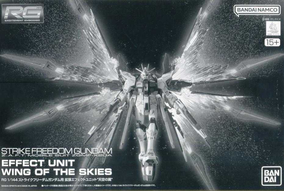 【中古】1/144 バンダイスピリッツ 5062922 RG ストライクフリーダムガンダム用 拡張エフェクトユニット
