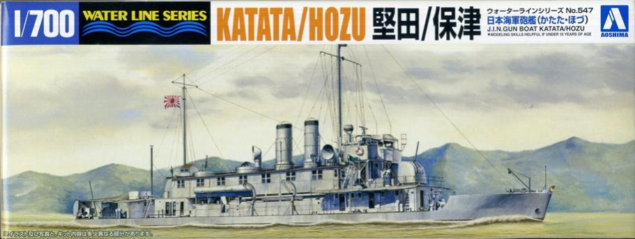 楽天市場】1／700 砲艦の通販 