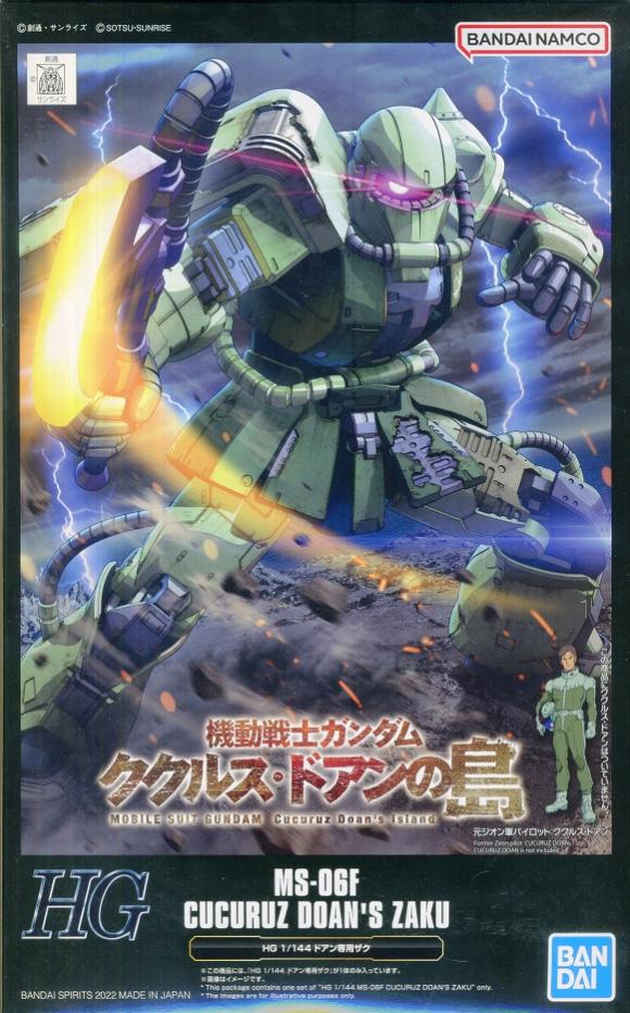 樂天商城 - 【中古】1/144 バンダイスピリッツ 5063923 HG ドアン専用ザク 【A´】 ※未組立、箱少し傷みあり