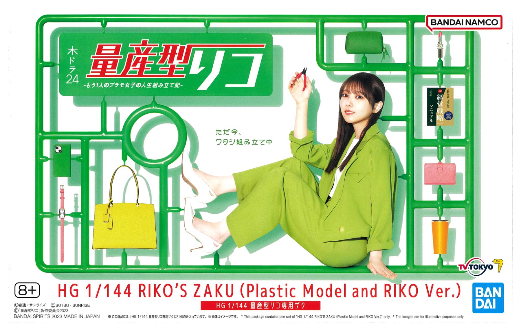 製品画像：23位