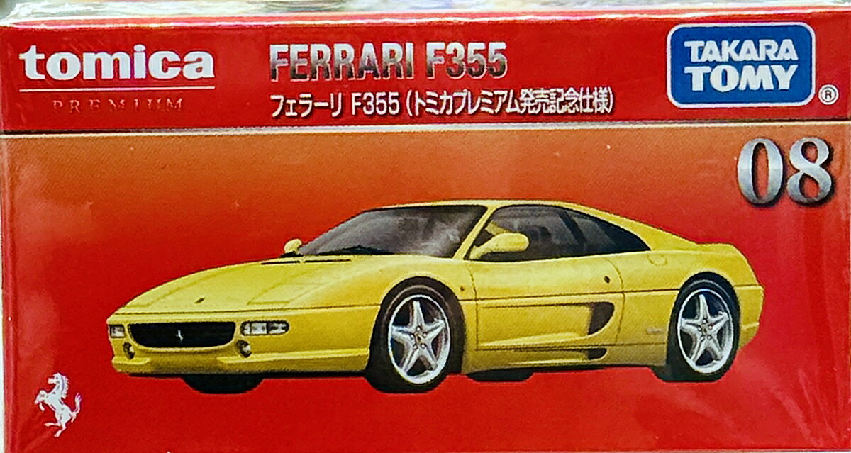 トミカプレミアム 発売記念仕様21台まとめ売り 引退品 hqdefault.jpg