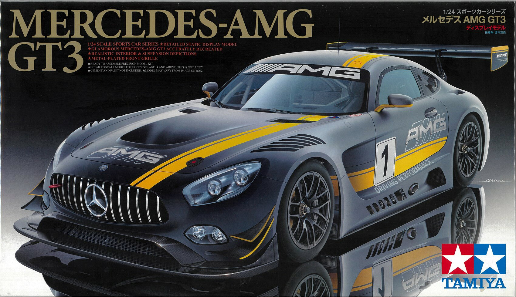 楽天市場】amg gt タミヤの通販