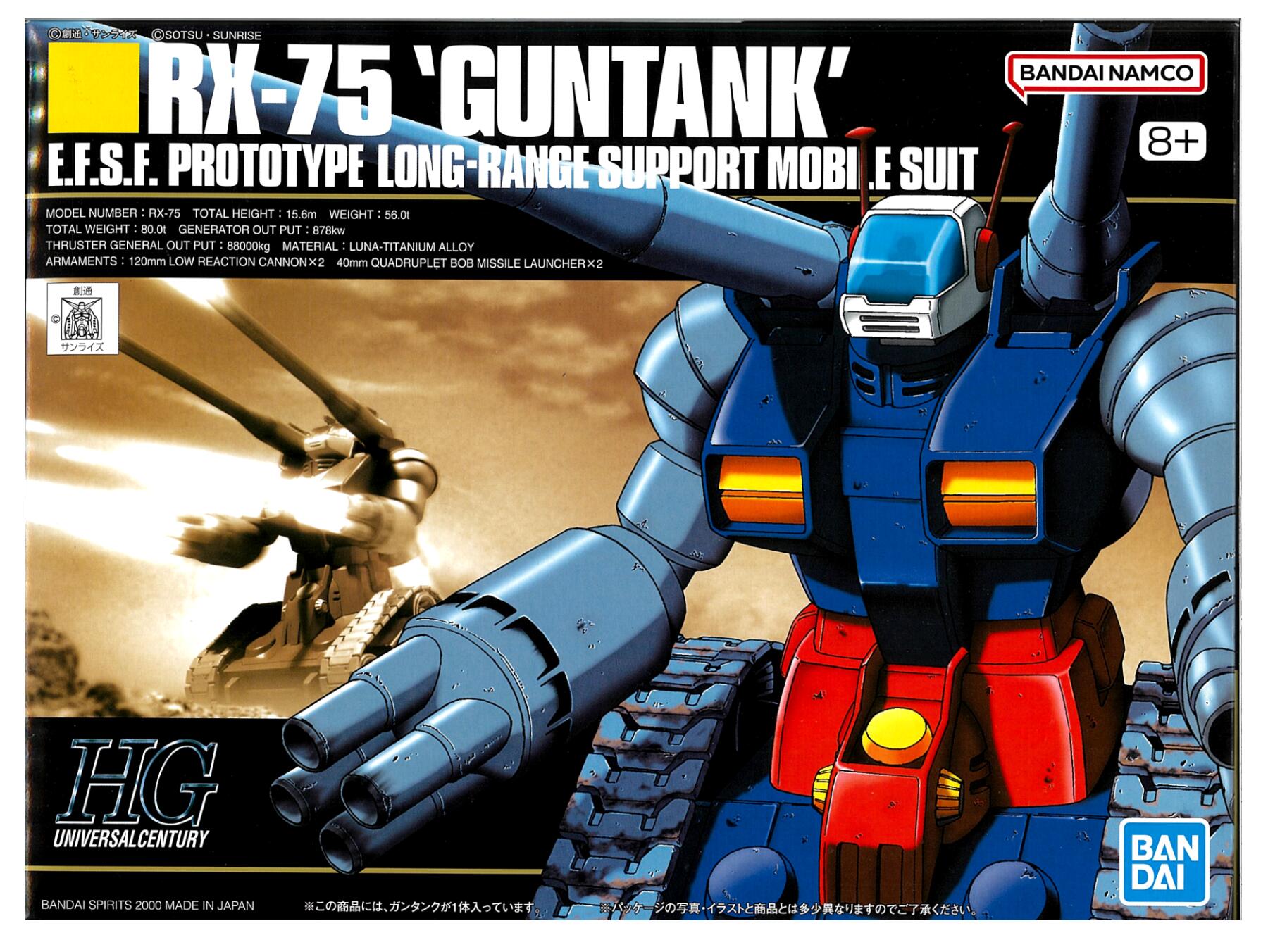 樂天商城 - 【中古】1/144 バンダイスピリッツ HGUC RX-75 ガンタンク 【A´】 ※未組立・外箱に若干の傷みあり