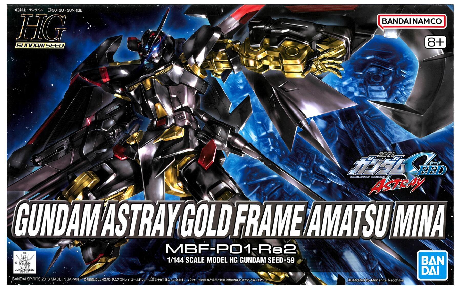 【中古】1/144 バンダイ 59 HG MBF-P01-Re2 ガンダムアストレイ ゴールドフレームアマツミナ 【A´】 ※未組立・外箱に若干の傷みあり