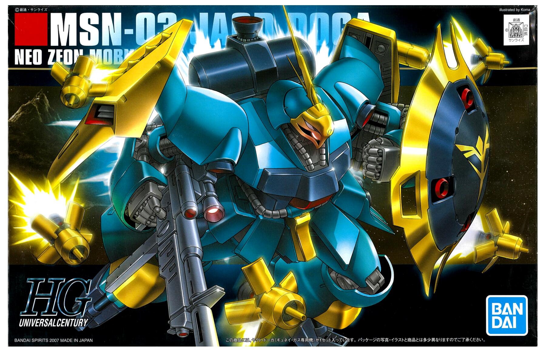 乐天商城 - 【中古】1/144 バンダイ 083 HGUC MSN-03 ヤクト・ドーガ ギュネイ・ガス専用機 【A´】 未組立・外箱傷みあり。