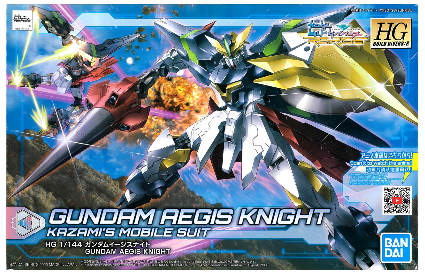 【中古】1/144 バンダイ HG BUILD DIVERS:R 33 ガンダムイージスナイト 【B】 未組立 外箱傷み(色褪せ)あり。