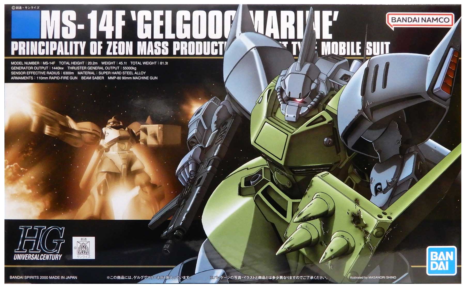 【HGUC】MS-14Mゲルググマリーネ　シーマカスタムガンプラ　組立済　完成品 楽天市場】hguc ゲルググ マリーネの通販