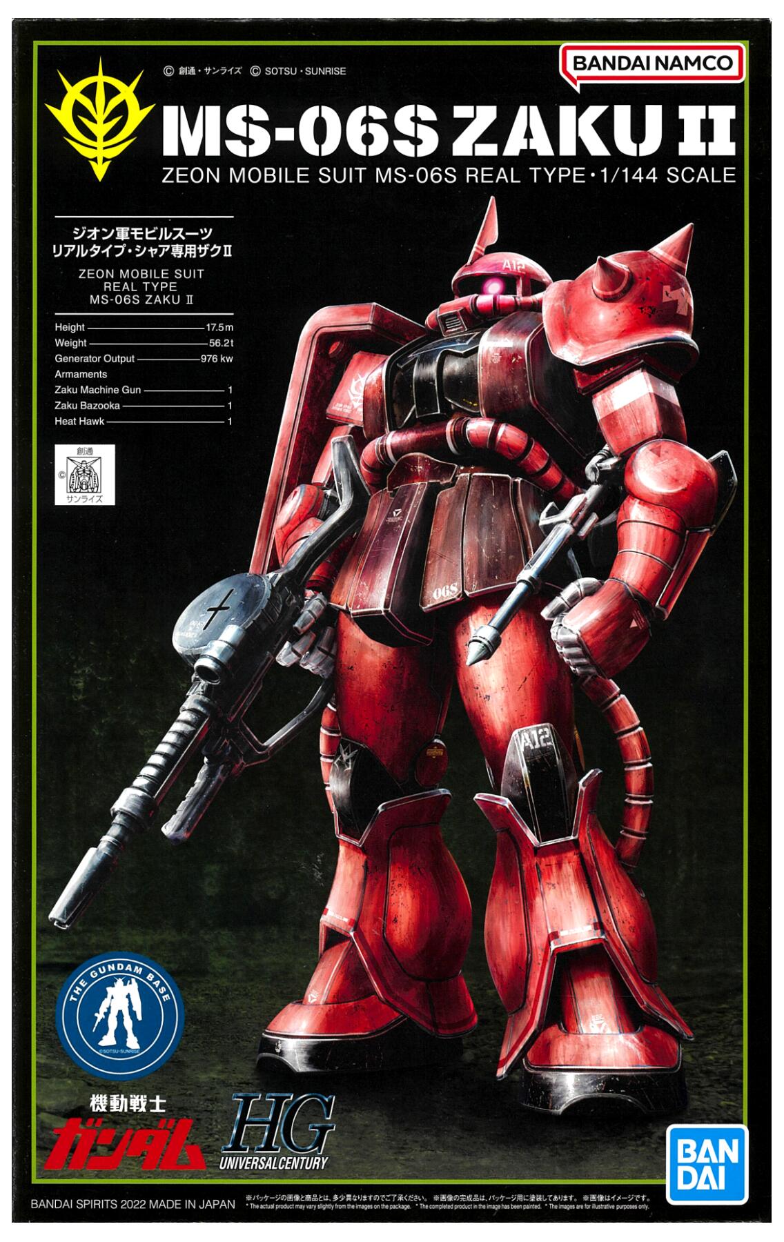 楽天市場】HG 1／144 シャア専用ザクIIの通販