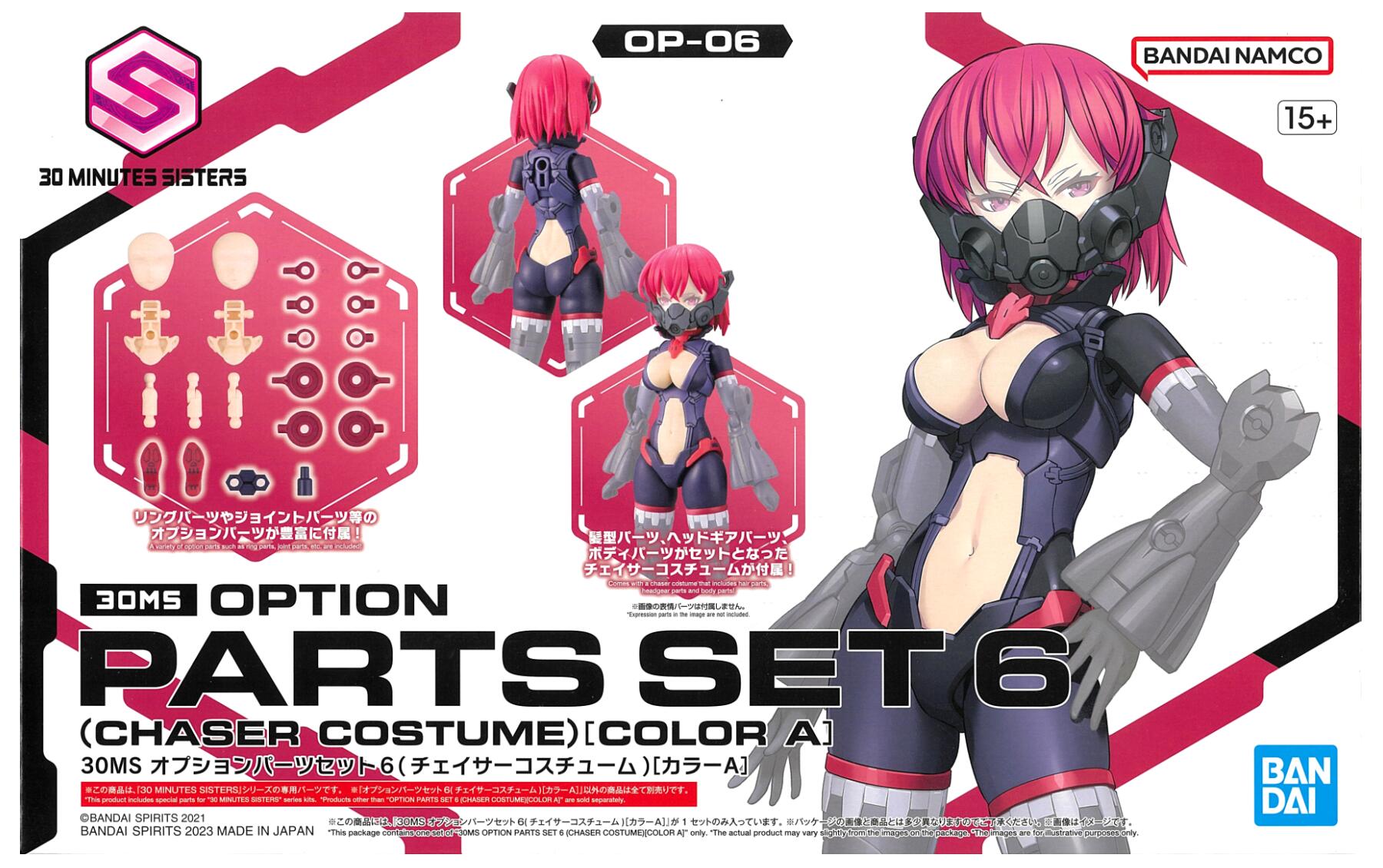 【中古】1/144 バンダイスピリッツ 5064019 30MS オプションパーツセット 6(チェイサーコスチューム)［カラーA］ 【A´】 ※未組立・外箱に若干の傷みあり