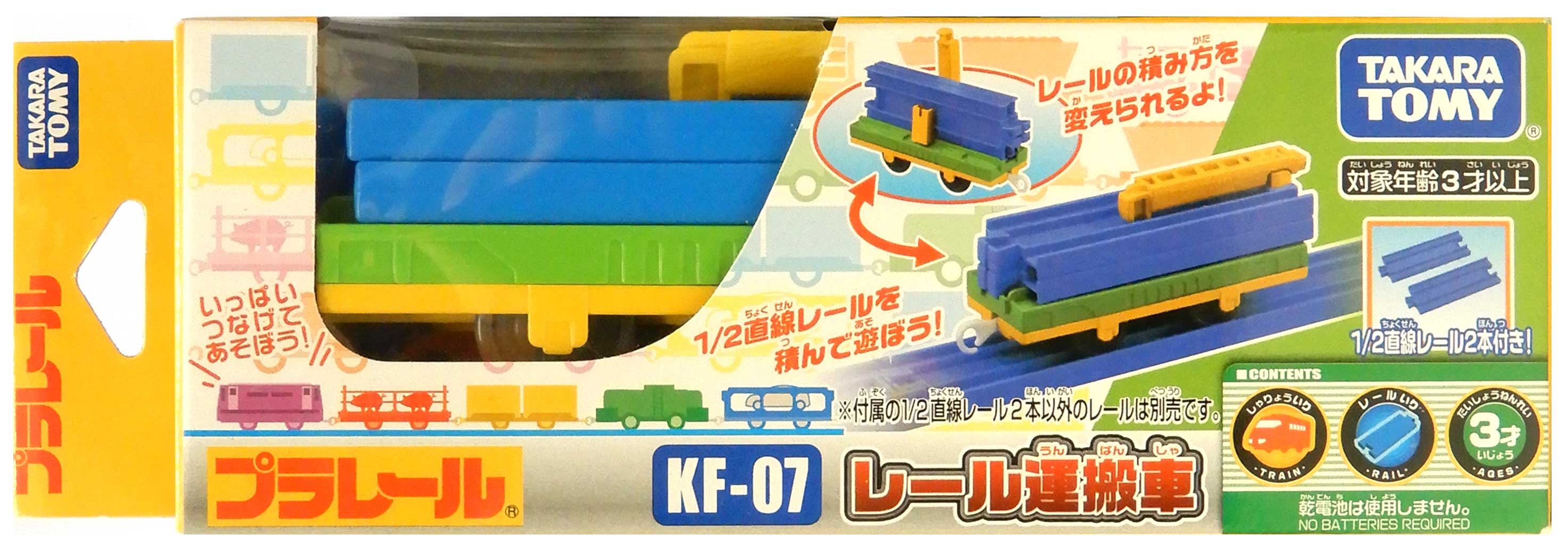 【中古】 タカラトミー プラレール KF-07 レール運搬車 【A´】 未開封品 / 外箱若干傷み / 性質上、多少の塗装ムラ等はご容赦ください。