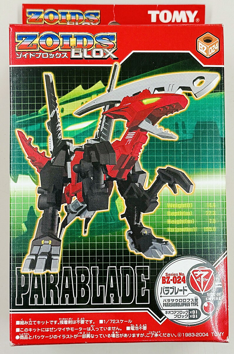 楽天市場】ゾイドブロックス（ホビー）の通販