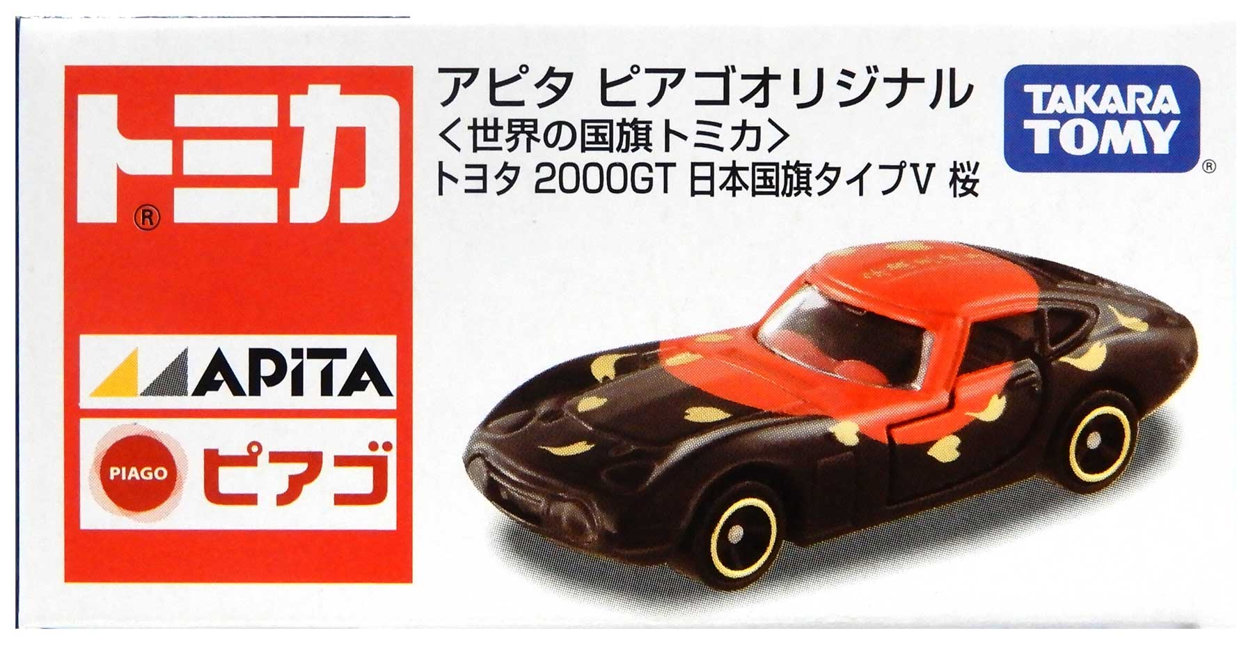 樂天商城 - 【中古】 タカラトミー トミカ アピタ・ピアゴ (世界の国旗トミカ) 1/59 トヨタ 2000GT 日本国旗タイプV 桜 【B】 外箱開封済・外箱若干傷み / 性質上、多少の塗装ムラ等はご容赦ください