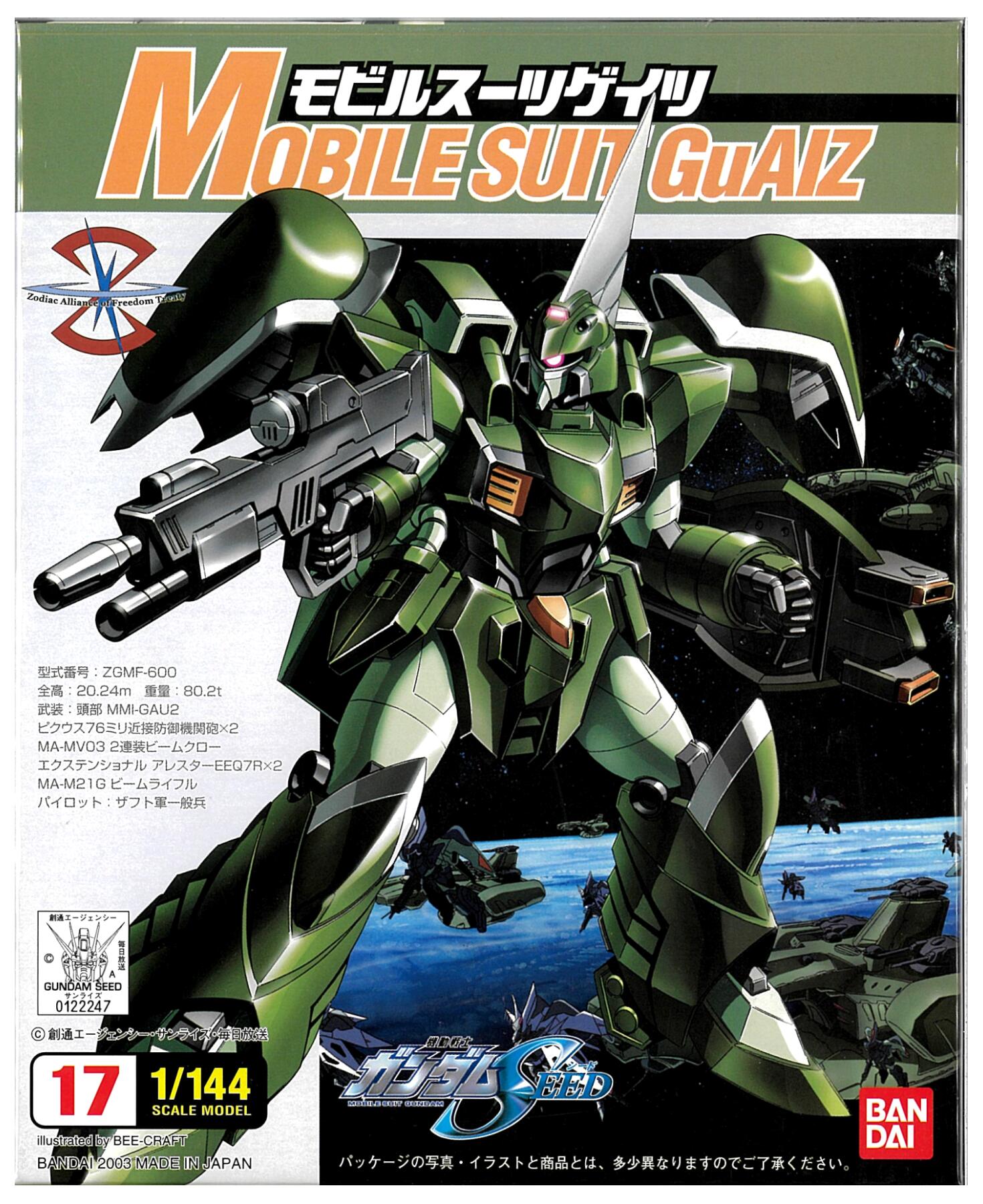 【中古】1/144 バンダイ 0122247 モビルスーツゲイツ 【A´】 ※未組立・外箱に若干の傷みあり