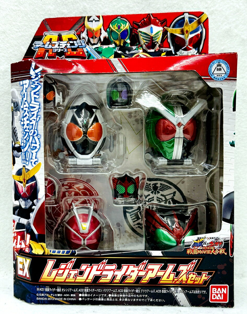 楽天市場】仮面ライダー 鎧武 アームズチェンジの通販 楽天市場】仮面ライダー 鎧武 アームズチェンジの通販