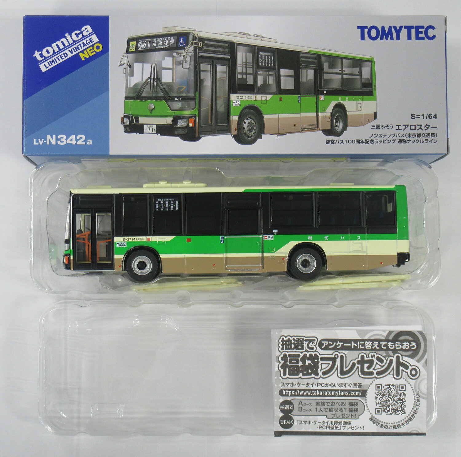 楽天市場】三菱 部品（コレクション｜ホビー）の通販