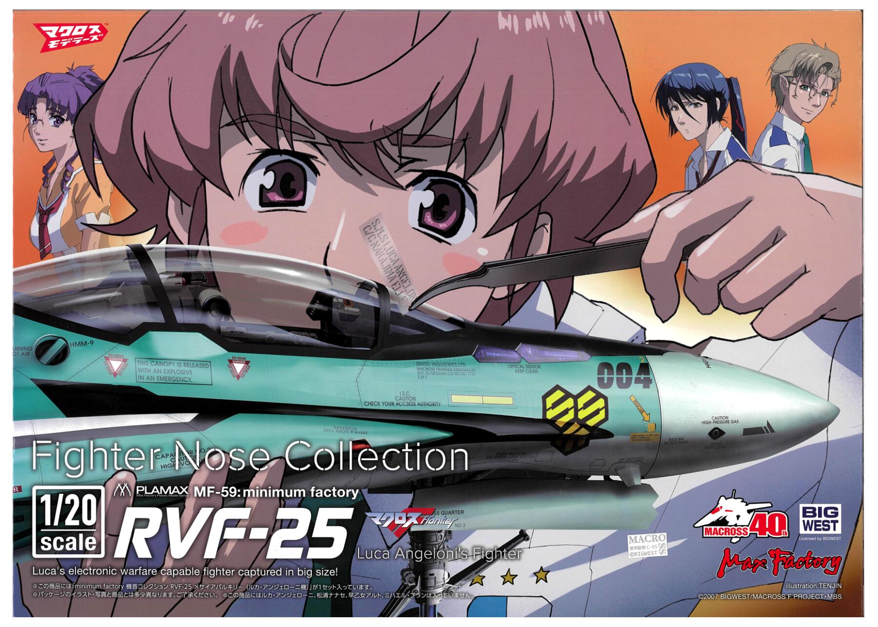 【中古】1/20 マックスファクトリー MF-59 PLAMAX minimum factory 機首コレクション RVF-25 メサイアバルキリー (ルカ・アンジェローニ機) 【A´】 ※未組立・外箱に若干の傷みあり