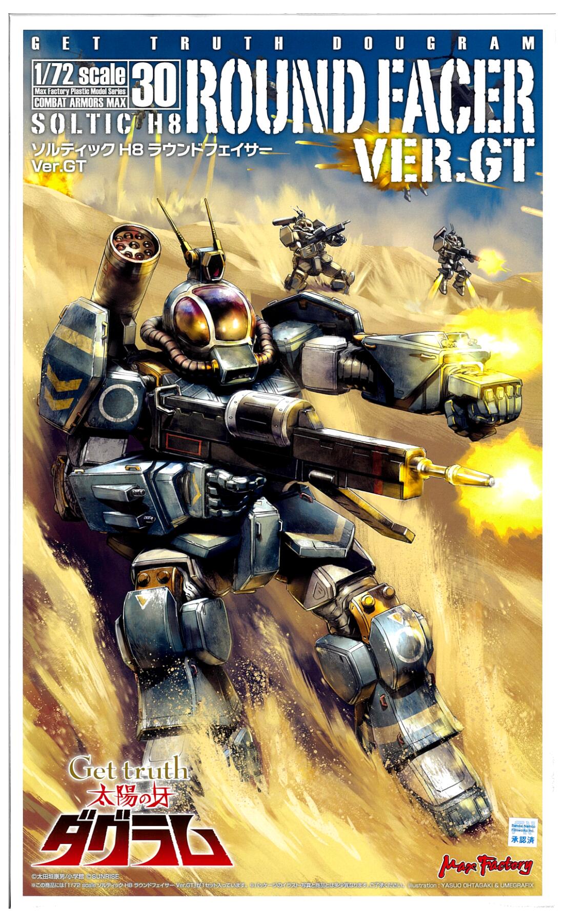 【中古】1/72 マックスファクトリー COMBAT ARMORS MAX30 ソルティック H8 ラウンドフェイサー Ver. GT 【A´】 ※未組立・外箱に若干の傷みあり ※JANコード上に防犯タグ貼付けあり
