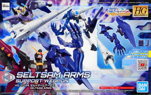 乐天商城 - 【中古】1/144 バンダイ HG BUILD DIVERS:R 15 ゼルトザームアームズ 【A´】 未組立・外箱少し傷みあり。