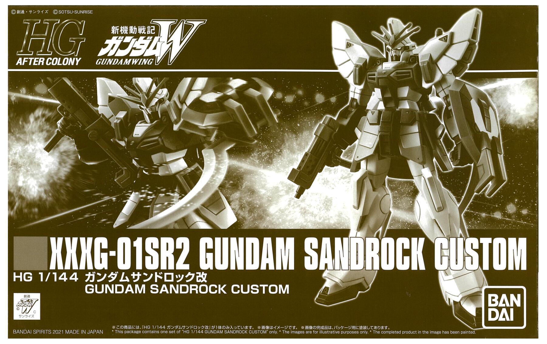 【中古】1/144 バンダイスピリッツ 5061036 HGAC ガンダムサンドロック改 【A´】 ※未組立・外箱に若干の傷みあり