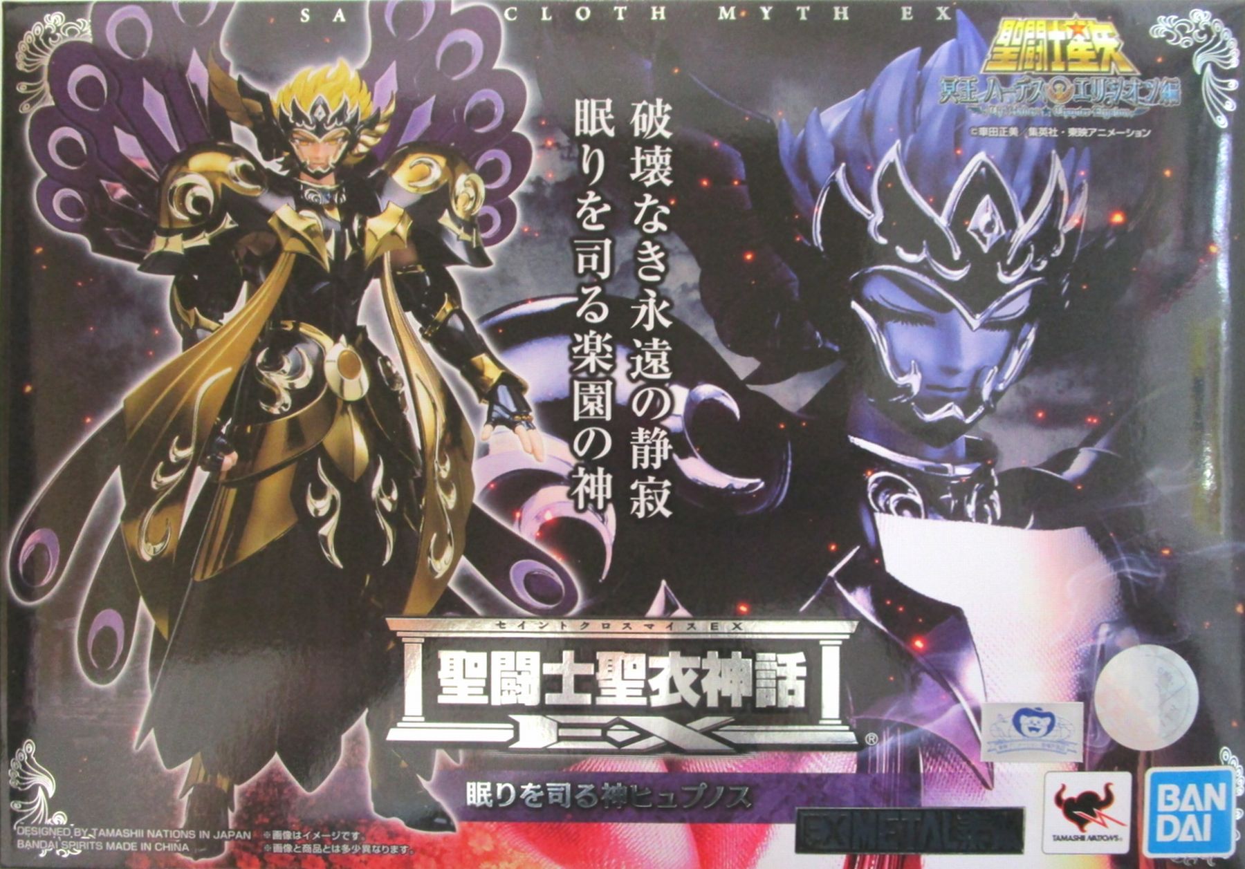 樂天商城 - 【中古】 バンダイ 聖闘士聖衣神話EX 眠りを司る神ヒュプノス 【A】 未開封品