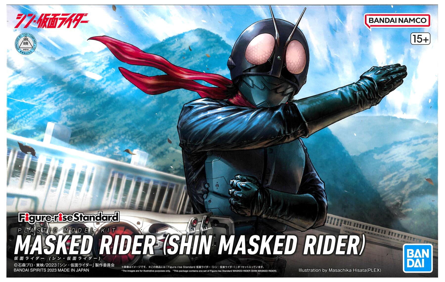 Figure-rise Standard 仮面ライダー(シン・仮面ライダー) (プラモデル)【クレジットカード決済限定】