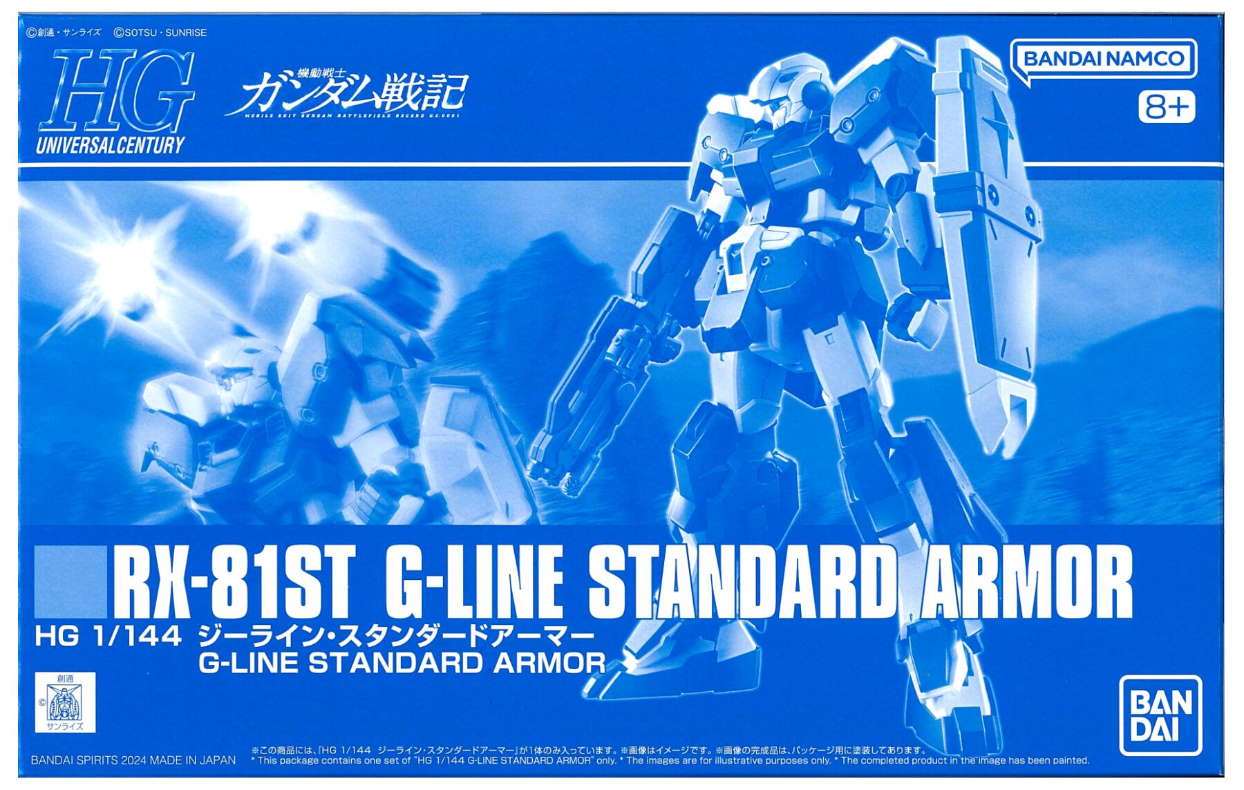 樂天商城 - 【中古】1/144 バンダイスピリッツ 5066374 HGUC RX-81ST ジーライン・スタンダードアーマー 【A´】 ※未組立・外箱に若干の傷みあり