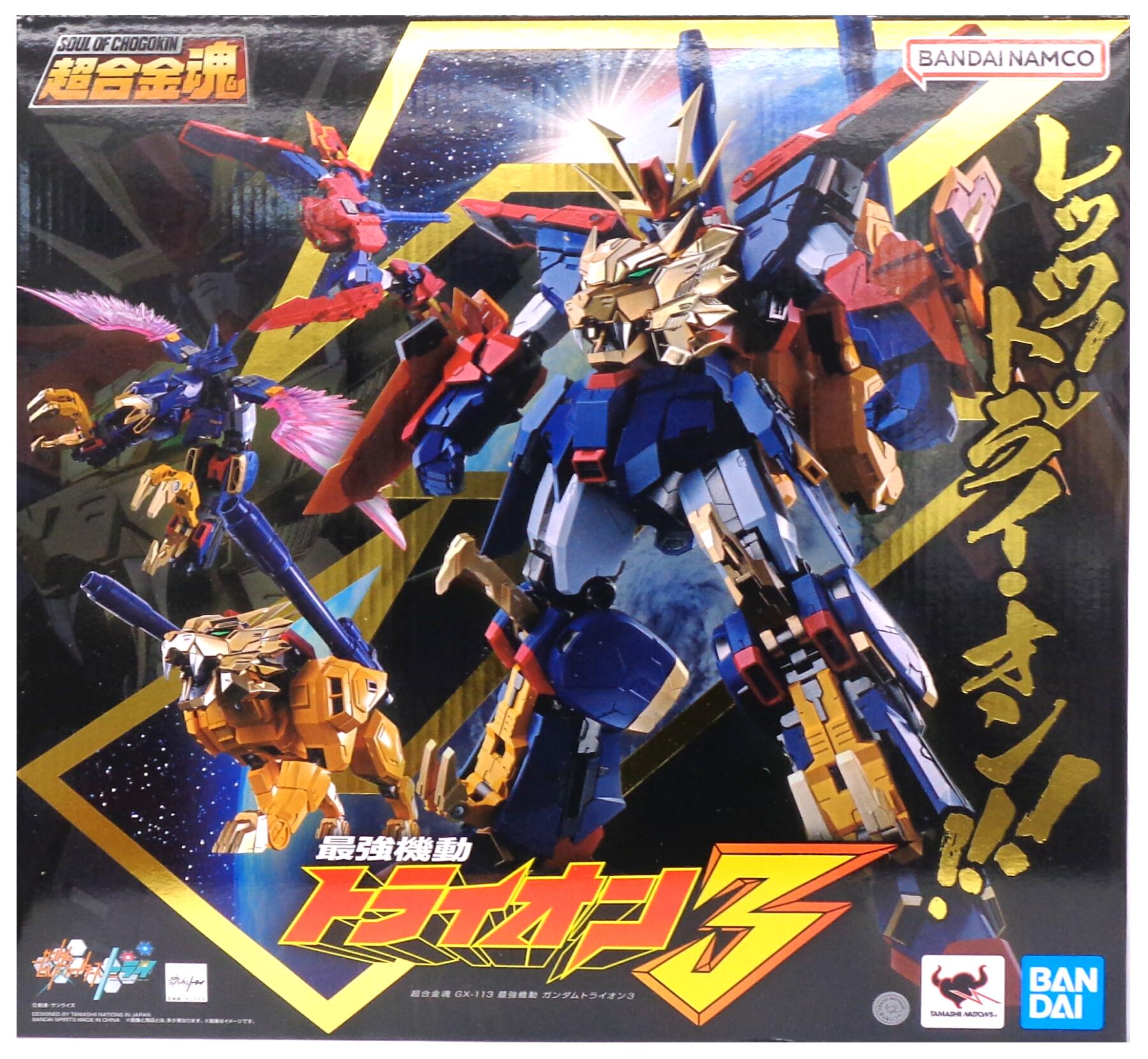 楽天市場】未開封品 超合金魂の通販