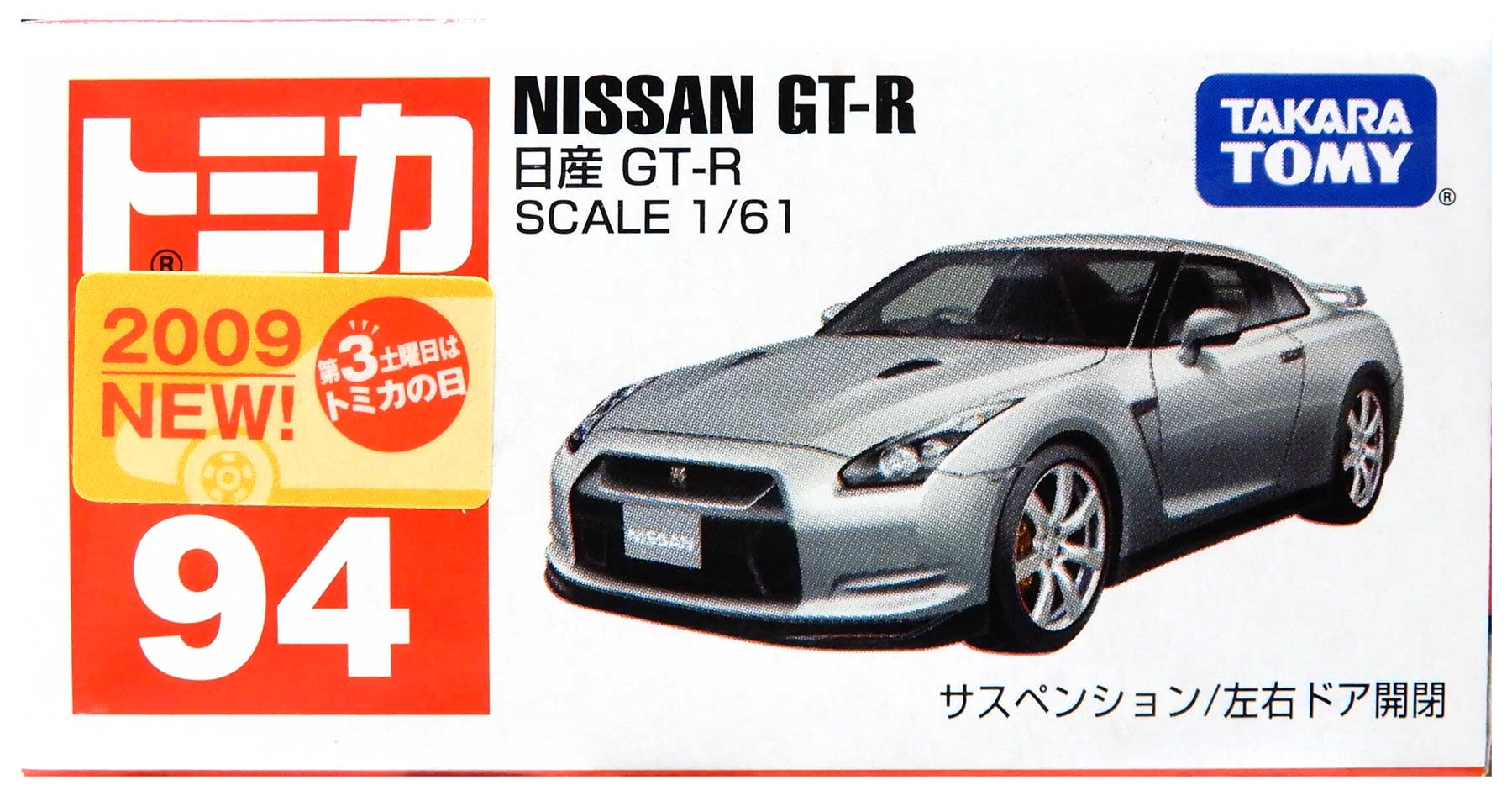 【中古】1/61 タカラトミー トミカ No.94 日産 GT-R 【B】 外箱開封済・外箱傷み /...