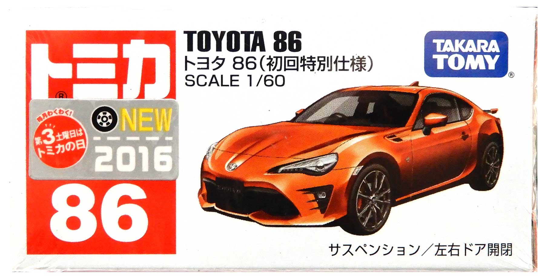 楽天市場】トミカ 初回特別仕様(ホビー)の通販 楽天市場】トミカ 初回特別仕様(ホビー)の通販