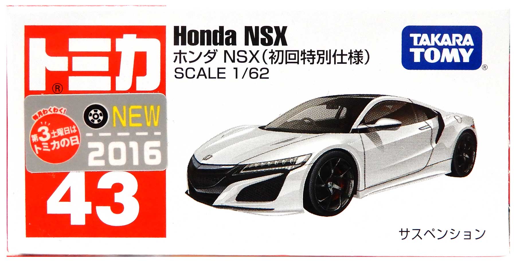 トミカ トミカ ホンダ TOMICA HONDA NSX ダークブルー/ブラック 紺色/黒 HONDA NSX-R トミカイベントモデル - usunonooのブログ@トミカ倉庫