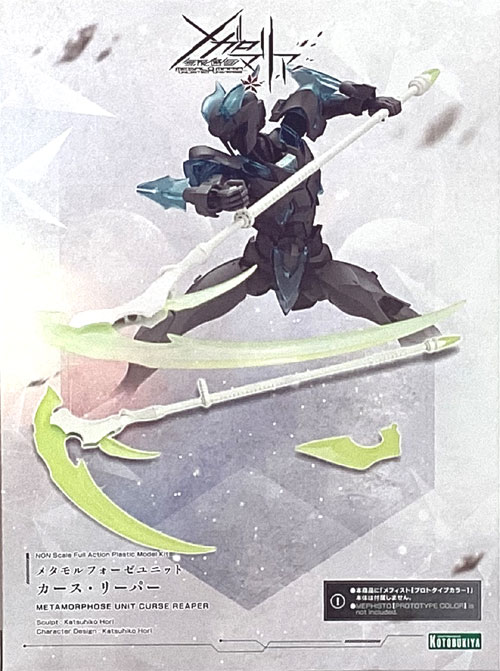 【中古】 コトブキヤ CX014 メタモルフォーゼユニット カース・リーパー 【A´】 未開封品 外箱若干の傷み