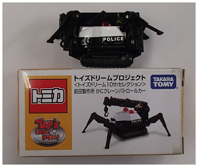 【中古】 タカラトミー トミカ トイズドリームプロジェクト 前田製作所 かにクレーンパトロールカー 【B】 外箱傷み ※メーカー出荷時の塗装ムラ等はご容赦下さい。