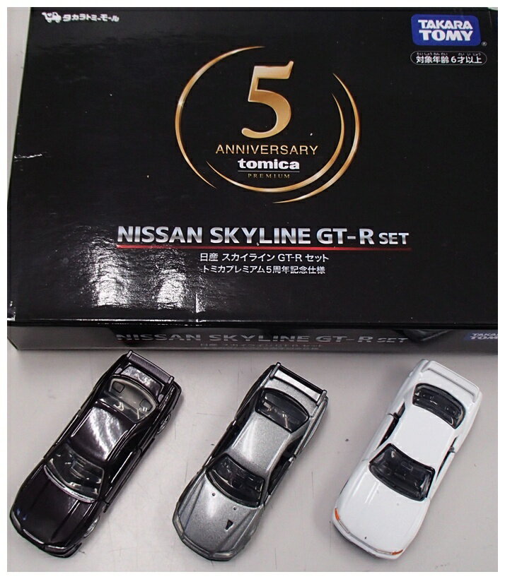 楽天市場】スカイライン gt-r セット トミカプレミアム5周年 楽天市場】スカイライン gt-r セット トミカプレミアム5周年