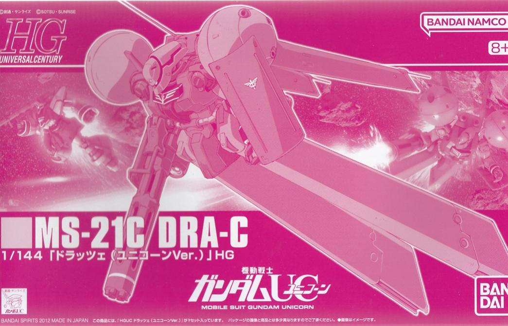楽天市場】hguc 1／144 ドラッツェ改の通販