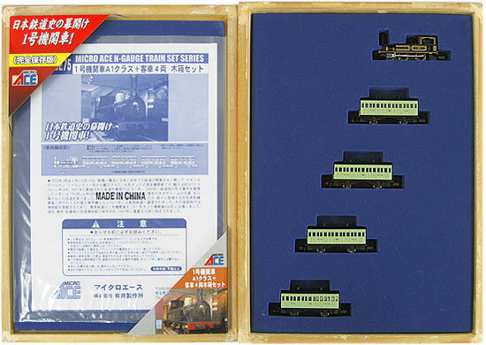 【中古】Nゲージ/マイクロエース A0275 1号機関車A1クラス+客車4両 5両木箱セット【D】 走行引っ掛かり/機関車の塗装面荒れ
