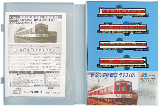 【中古】Nゲージ/マイクロエース A8065 近鉄9200系・大阪線・現行 4両セット【A】