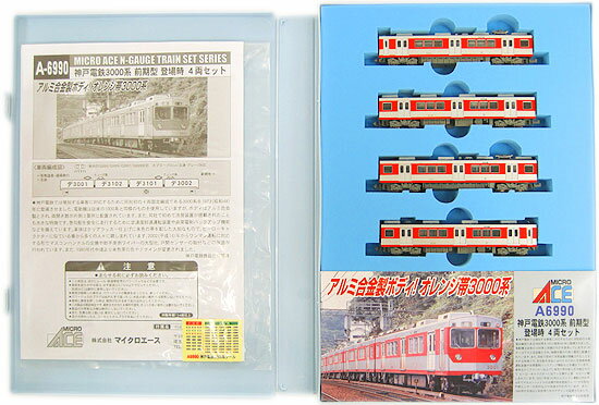 【中古】Nゲージ/マイクロエース A6990 神戸電鉄 3000系 前期型 登場時 4両セット【A】