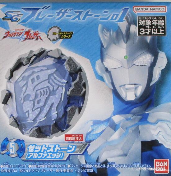 【新品】バンダイ/ウルトラマンブ