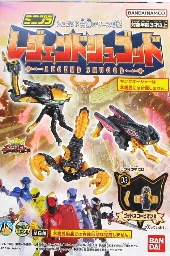 【中古】バンダイ/ミニプラ　シュゴッド合体シリーズ02レジェンドシュゴッド03　ゴッドスコーピオンA【A'】/未開封品/箱少し傷みあり/※中古品ですのでラムネは必ず捨てて下さい。