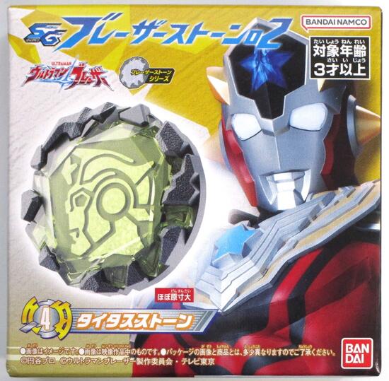 【新品】バンダイ/ウルトラマンブレーザー SGブレーザーストーン024 タイタスストーン※新品未開封品(食玩)です。