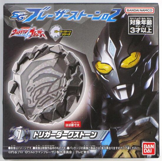 【新品】バンダイ/ウルトラマンブレーザー SGブレーザーストーン027 トリガーダークストーン※新品未開封品(食玩)です。