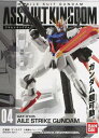 【中古】バンダイ/アサルトキングダム　04　GAT-X105　エールストライクガンダム【A】/未開封品/箱少し傷みあり/※年数が経過しておりますのでガムは必ず捨てて下さい。