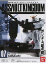 【中古】バンダイ/アサルトキングダム　07　RX-79(G)　陸戦型ガンダム【A】/未開封品/箱少し傷みあり/※年数が経過しておりますのでガムは必ず捨てて下さい。