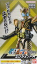 【新品】バンダイ/装動　仮面ライダーガッチャード→4←Feat.仮面ライダーアウトサイダーズ　5　レジェンドA※新品未開封品(食玩)です。/組み立てはWEB取説に掲載されております。